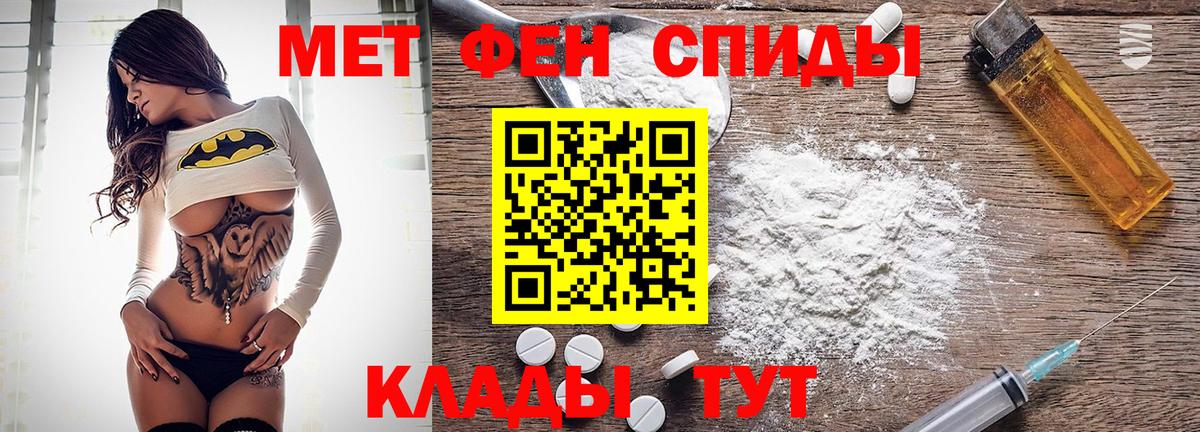 АМФЕТАМИН Premium Североуральск