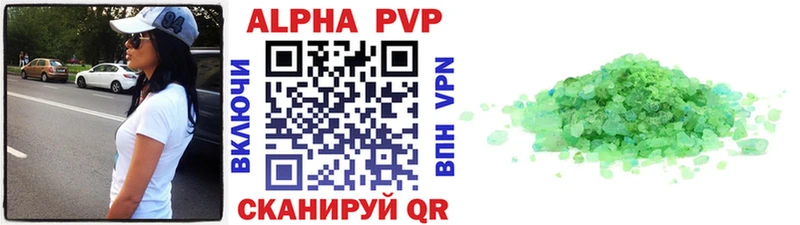 APVP кристаллы  Североуральск 