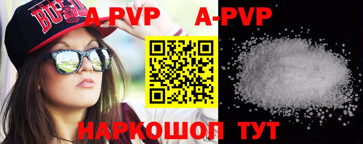 закладка  Alpha-PVP Crystall  Североуральск  Alfa_PVP Crystall  Альфа ПВП кристаллы  Альфа ПВП 