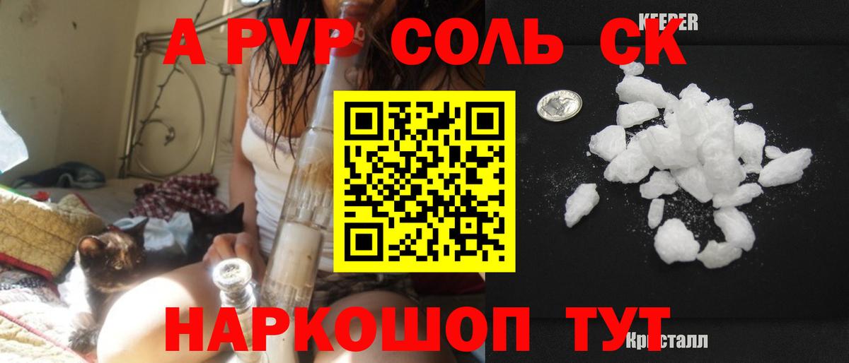 Alpha-PVP  Вход с VPN  Альфа ПВП СК  А ПВП VHQ  Североуральск  Alpha PVP СК КРИС 