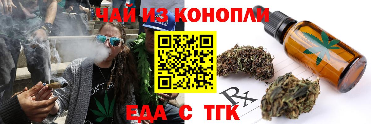 Североуральск  Печенье с ТГК марихуана  Вход с VPN 