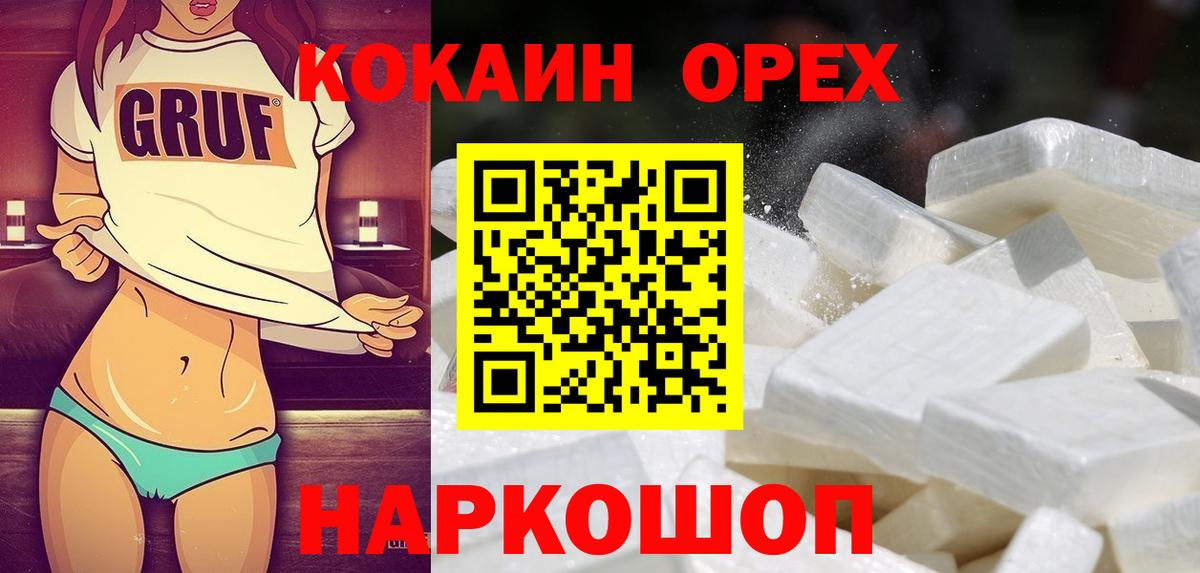 КОКАИН Эквадор  КОКАИН Fish Scale  Вход с VPN  Североуральск 