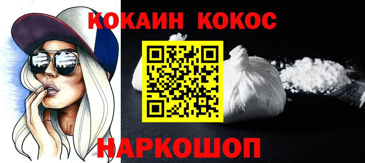 КОКАИН Эквадор Североуральск