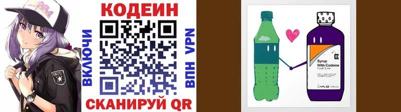 shop Telegram  Североуральск  Codein Purple Drank 