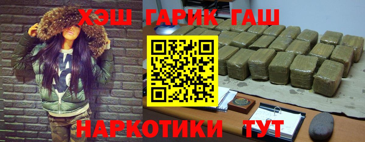 Североуральск  Гашиш  наркота  ГАШИШ Изолятор  Вход с VPN 