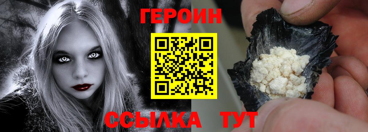 Героин герыч  Вход с VPN  Североуральск 