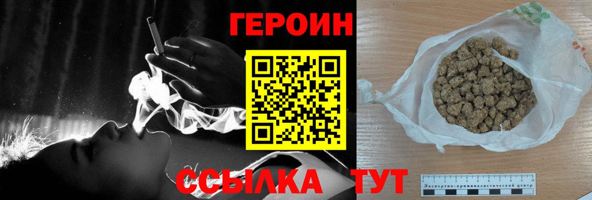 ГЕРОИН гречка  Североуральск 