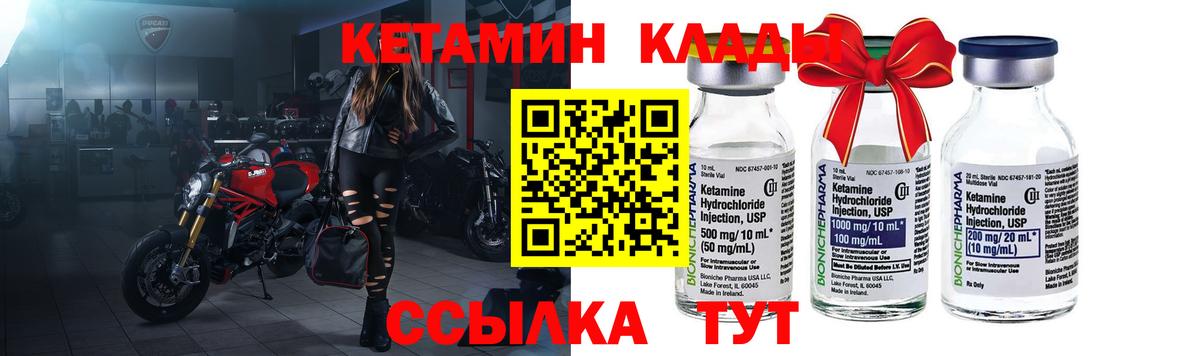 КЕТАМИН VHQ  КЕТАМИН ketamine  Североуральск  Вход с VPN 