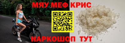 крисы Обнинск