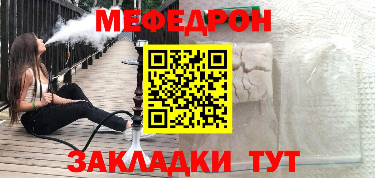 МЕФ мука  ссылка на мегу ССЫЛКА  МЕФ мяу мяу  Североуральск  Вход с VPN  Мефедрон 
