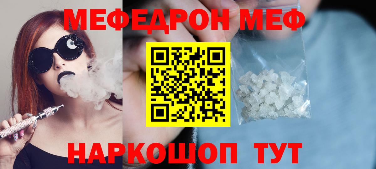 МЯУ-МЯУ  Североуральск  Мефедрон mephedrone  МЕФ mephedrone 