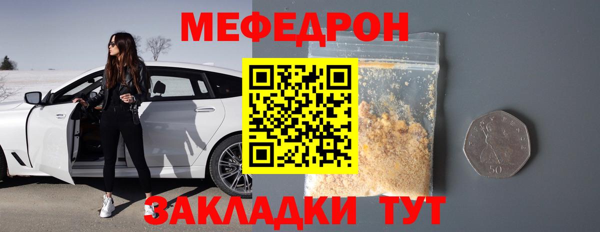 Мефедрон мука Североуральск