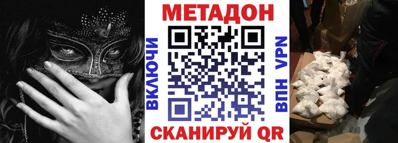 Метадон VHQ  Североуральск 