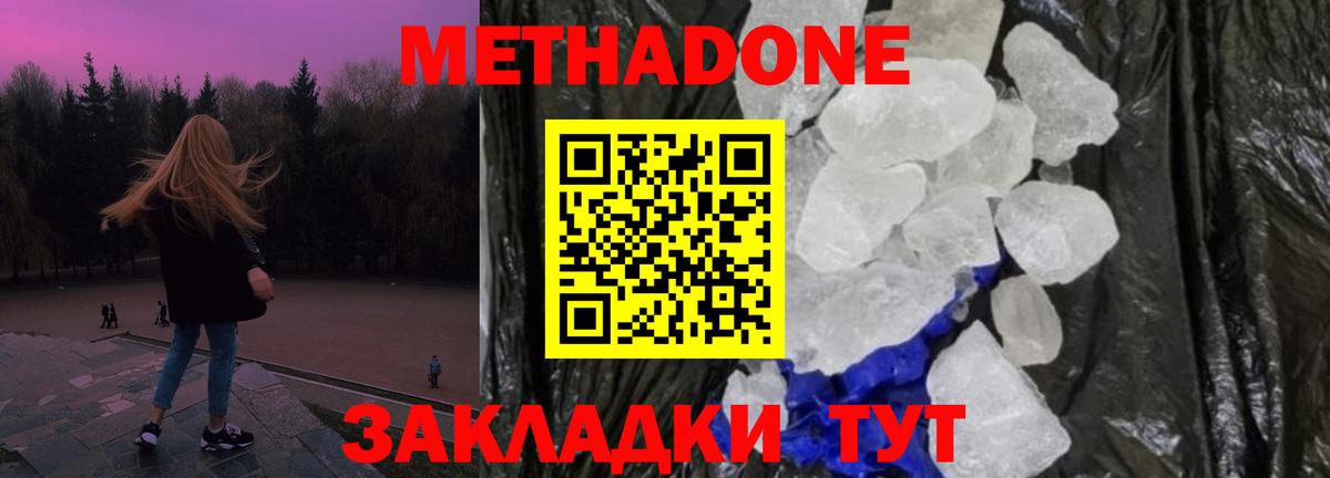 Метадон мёд  ссылка на мегу сайт  Североуральск  Вход с VPN  МЕТАДОН белоснежный 