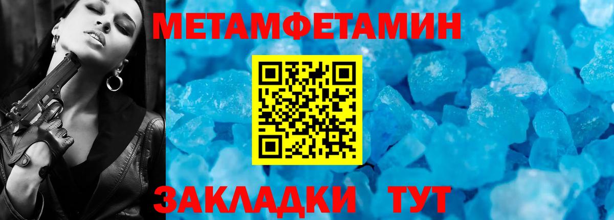 Метамфетамин  Североуральск  МЕТАМФЕТАМИН Methamphetamine  МЕТАМФЕТАМИН Methamphetamine 